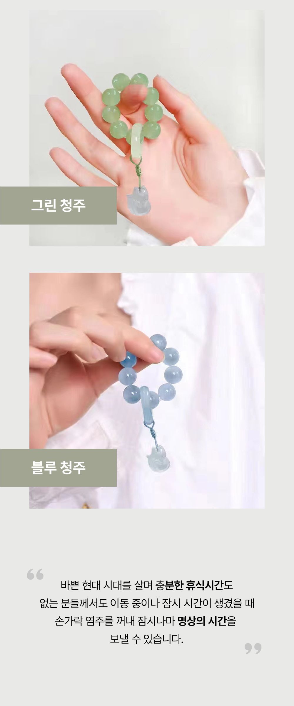 손가락염주 염주 액세서리 단주 미니 불교 합장주/염주/염주선물/부처님오신날/불교단체주문/수능기원/소원