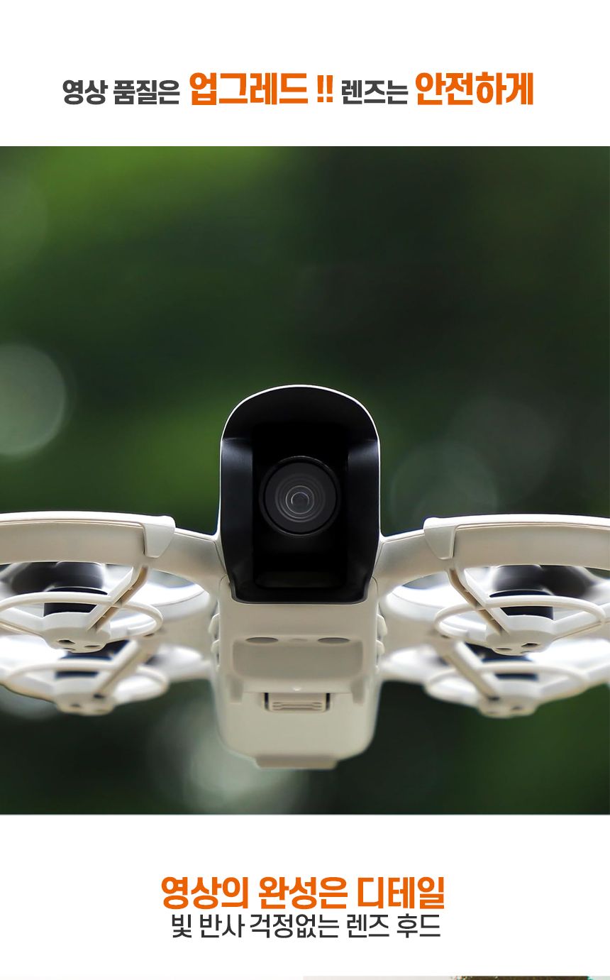 DJI네오 렌즈후드/렌즈후드/렌즈가드/렌즈보호/렌즈보호가드/렌즈보호후드/네오악세사리/DJI네오보호/DJINE