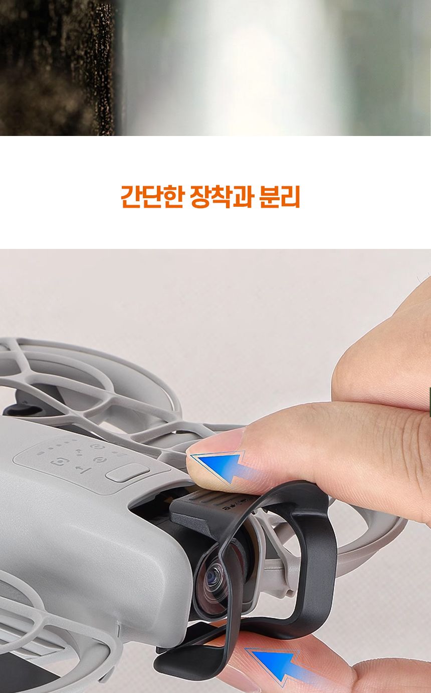 DJI네오 렌즈후드/렌즈후드/렌즈가드/렌즈보호/렌즈보호가드/렌즈보호후드/네오악세사리/DJI네오보호/DJINE
