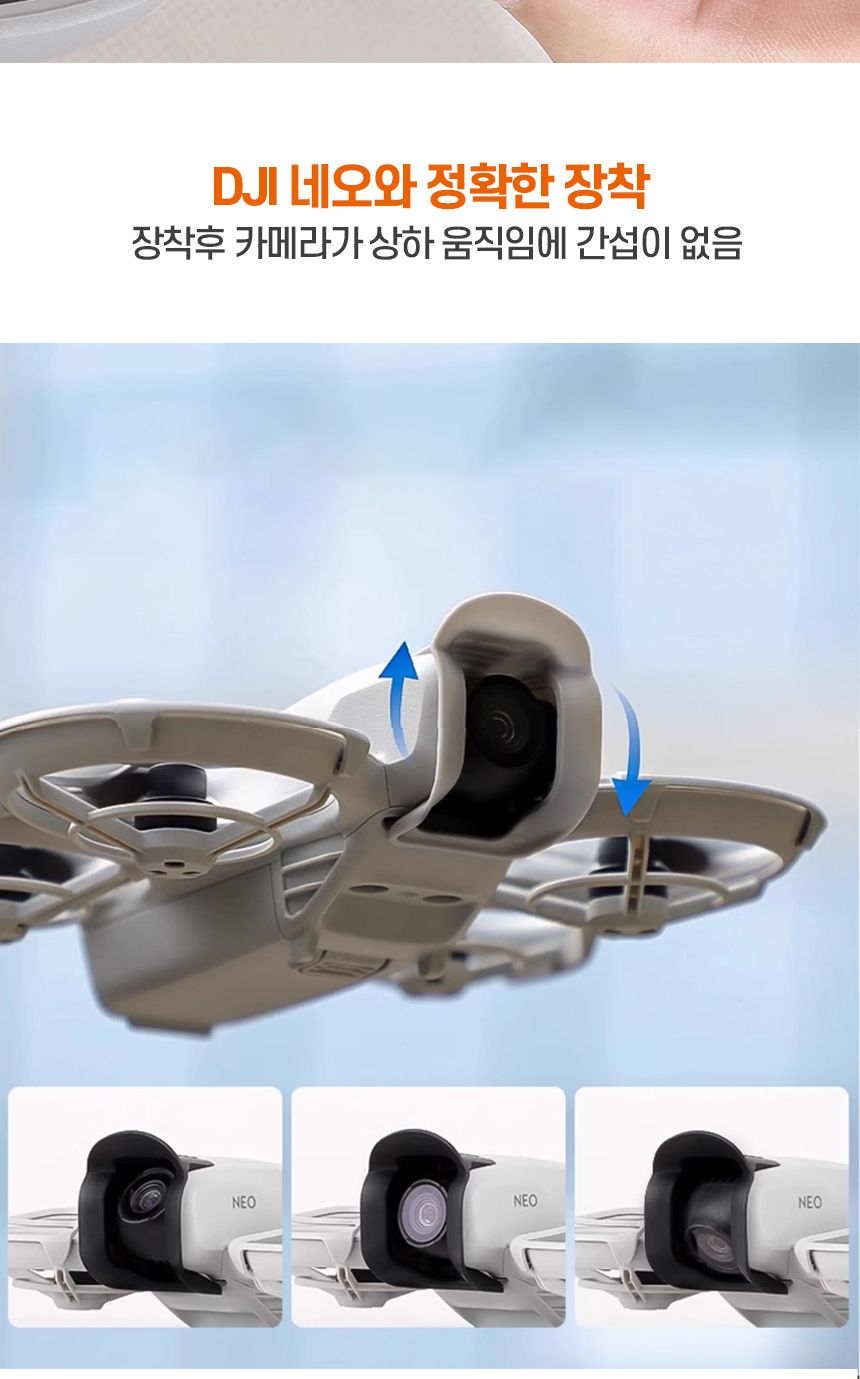 DJI네오 렌즈후드/렌즈후드/렌즈가드/렌즈보호/렌즈보호가드/렌즈보호후드/네오악세사리/DJI네오보호/DJINE