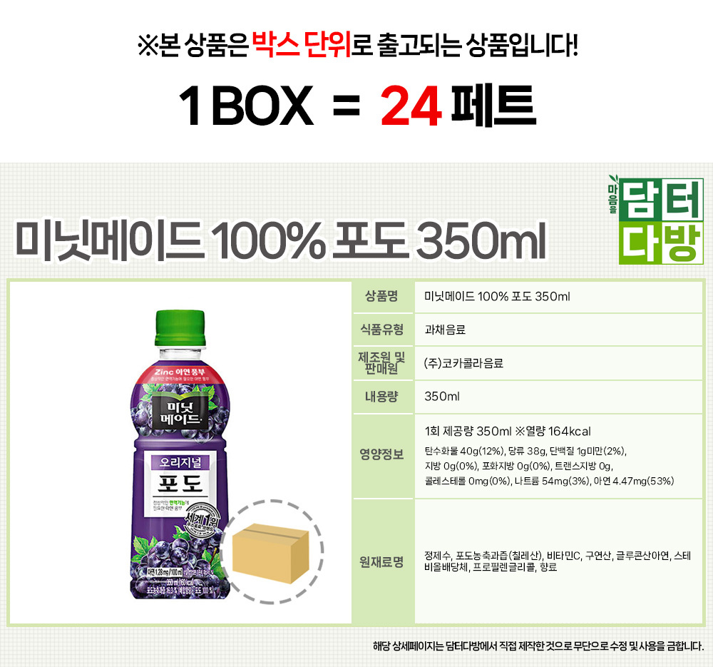 포도주스/페트음료/과일맛음료/음료/박스음료수/포도페트음료/포도주스한박스/업소음료/과일음료/대용량음