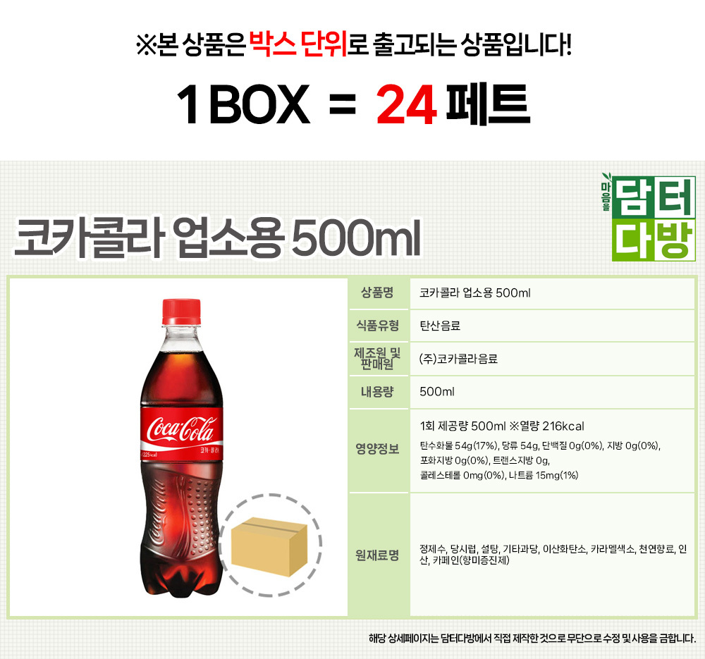 업소용페트콜라/캔콜라/페트콜라/자판기콜라/탄산음료/업소용콜라/탄산캔음료/자판기음료/캔탄산음료/캔/콜