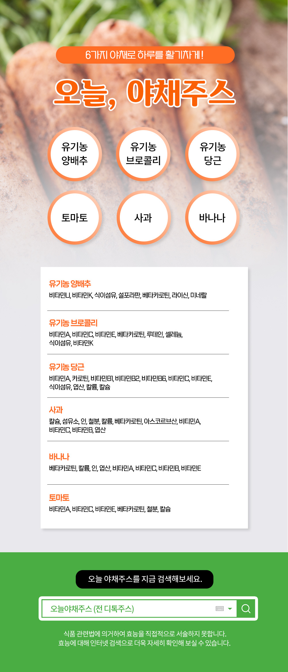 부모님선물/파우치야채즙/선물용즙/야채수/선물용쥬스/야채주스/야채즙