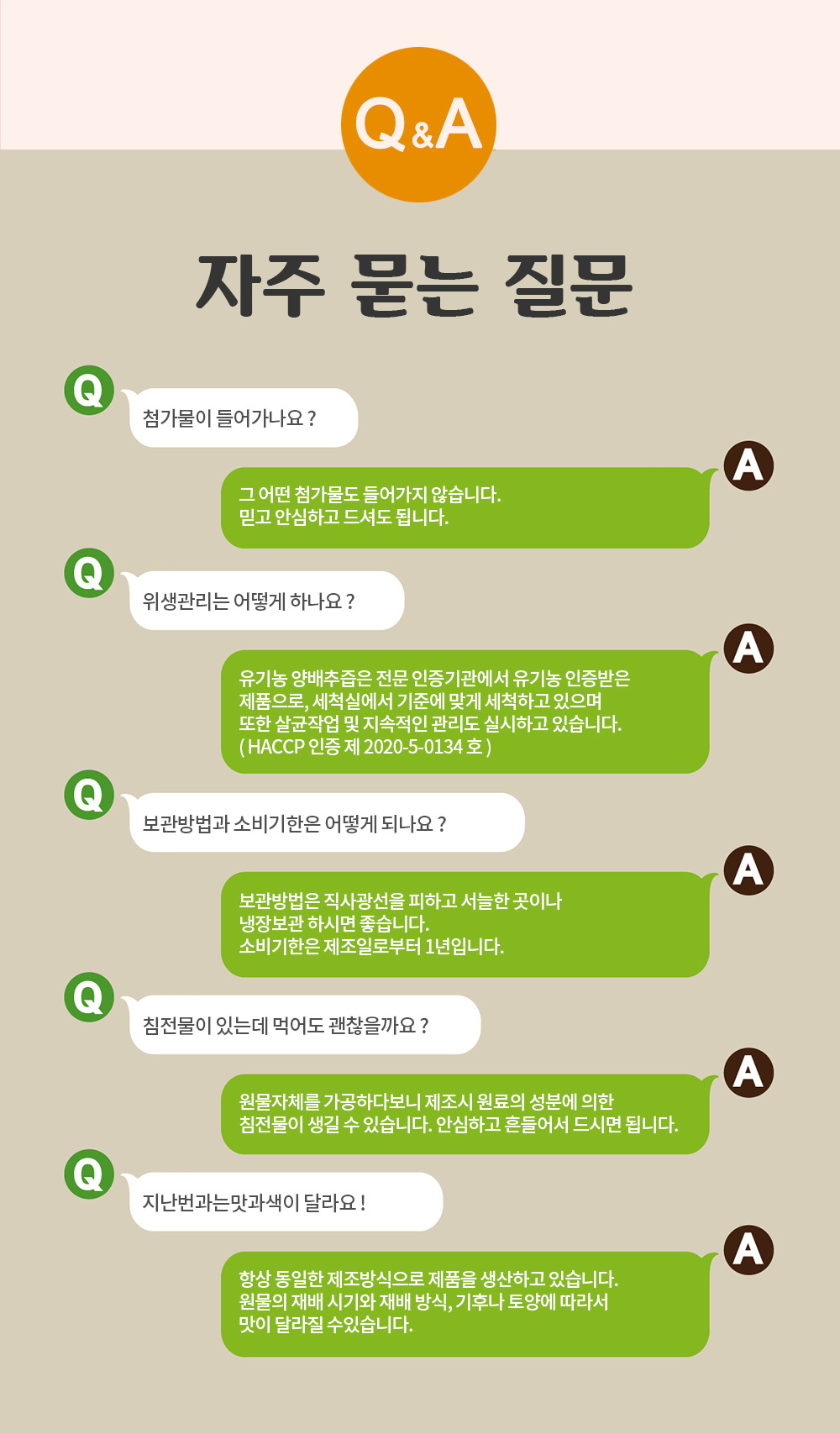 부모님선물/파우치야채즙/선물용즙/야채수/선물용쥬스/야채주스/야채즙