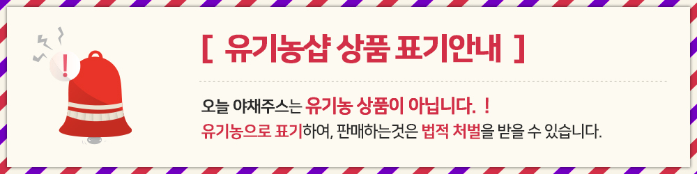 부모님선물/파우치야채즙/선물용즙/야채수/선물용쥬스/야채주스/야채즙