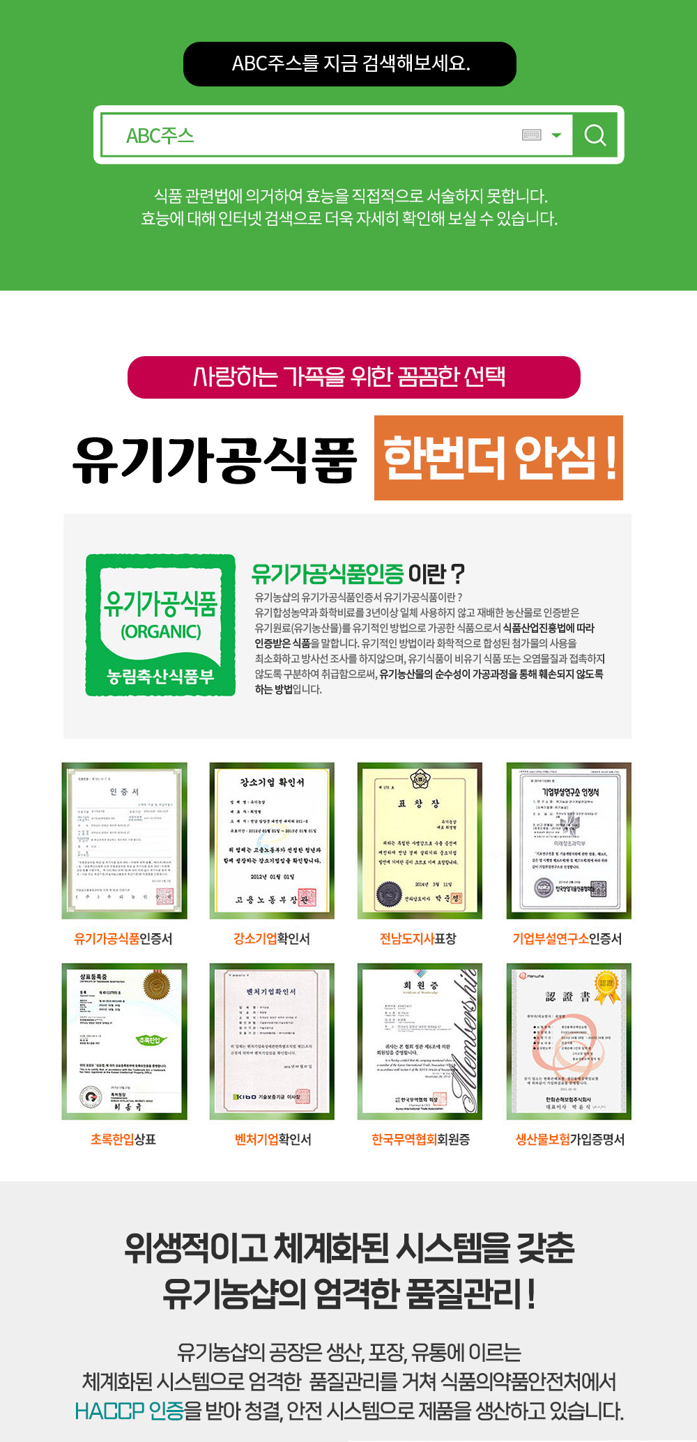 ABC쥬스/야채주스/과즙주스/ABC과즙주스/ABC주스/과일야채주스/부모님선물/ABC음료/야채즙/선물용쥬스/선물