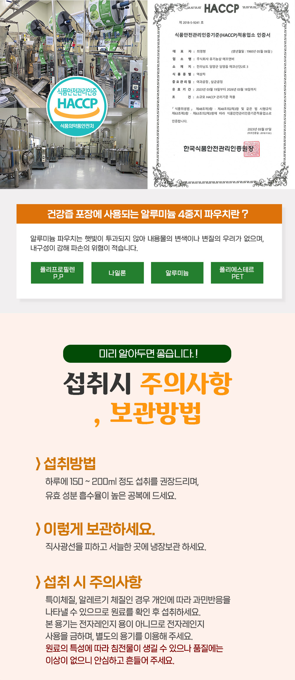 ABC쥬스/야채주스/과즙주스/ABC과즙주스/ABC주스/과일야채주스/부모님선물/ABC음료/야채즙/선물용쥬스/선물
