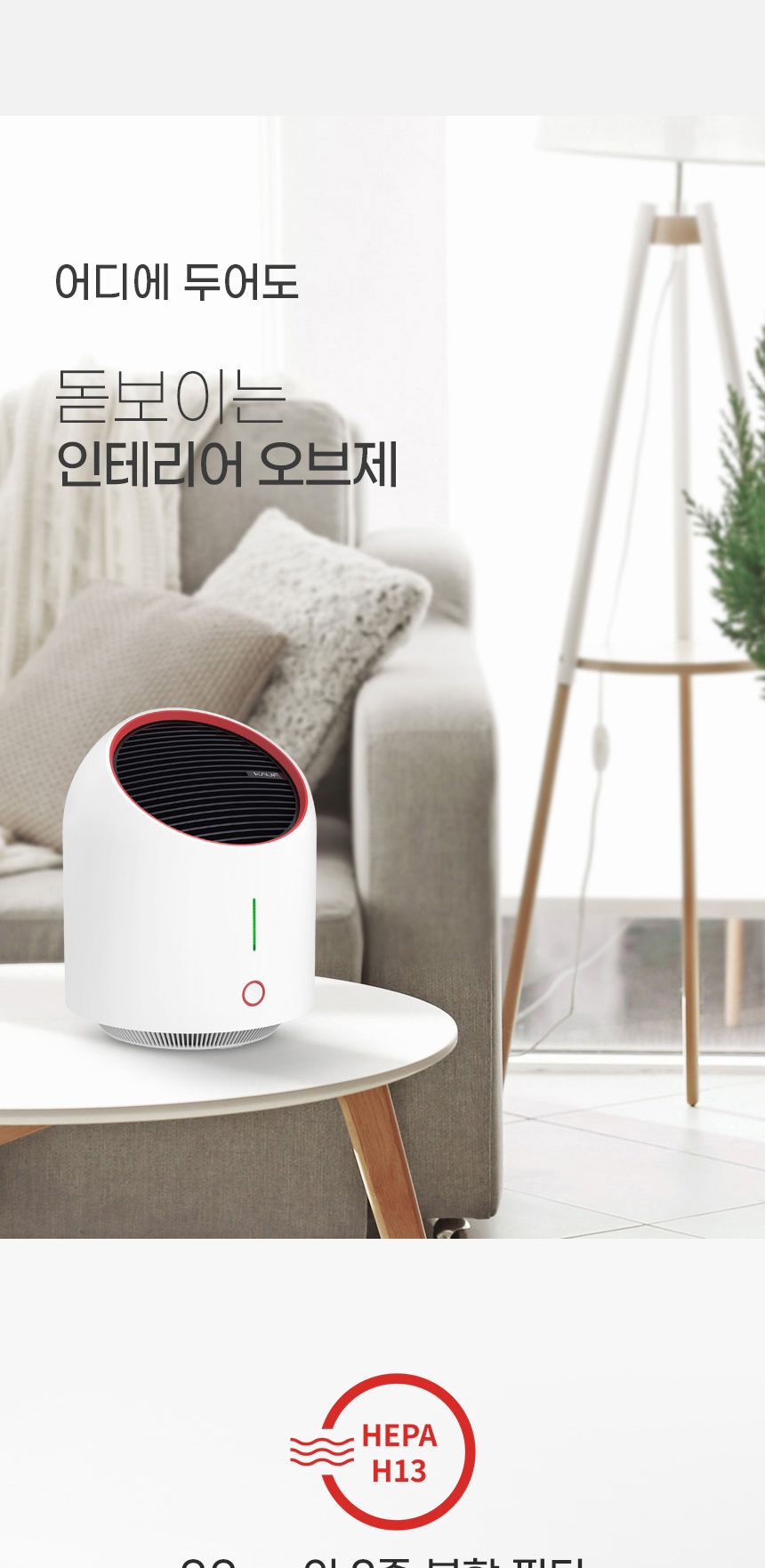 카푸 공기청정기 KF-AP200 충전식 무선 헤파필터/청정기/미니청정기/방청정기/무선청정기/무선공기청정기/