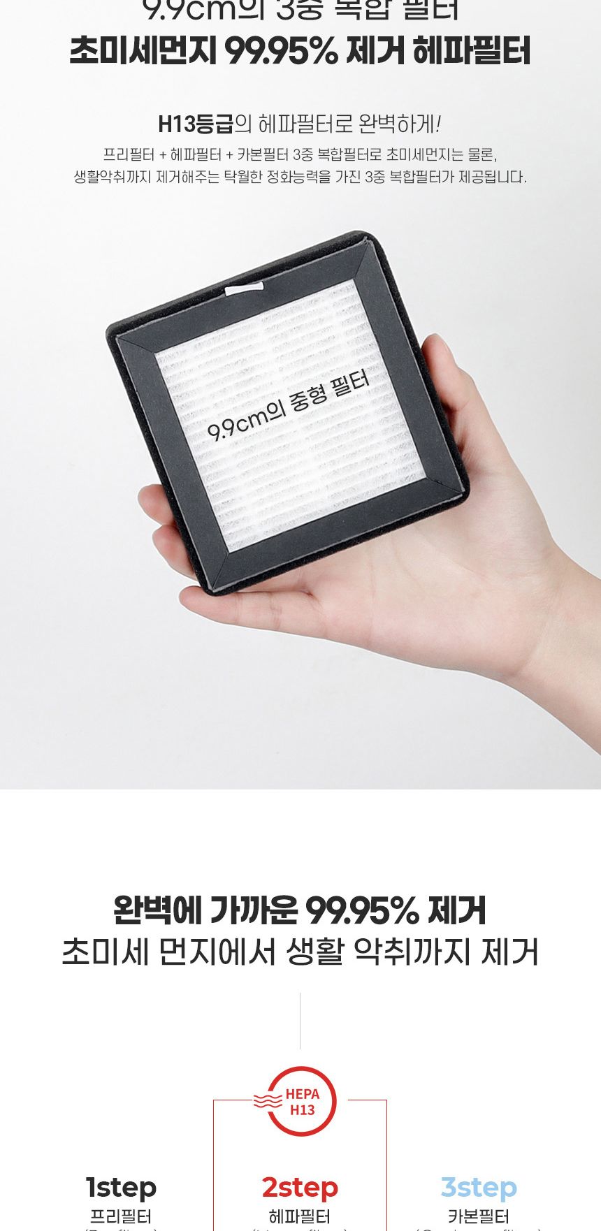 카푸 공기청정기 KF-AP200 충전식 무선 헤파필터/청정기/미니청정기/방청정기/무선청정기/무선공기청정기/