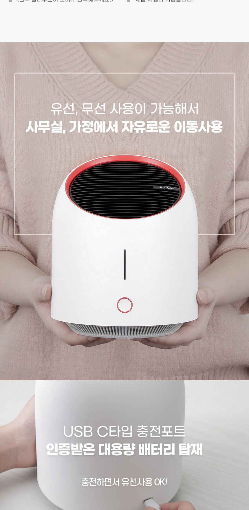 카푸 공기청정기 KF-AP200 충전식 무선 헤파필터/청정기/미니청정기/방청정기/무선청정기/무선공기청정기/