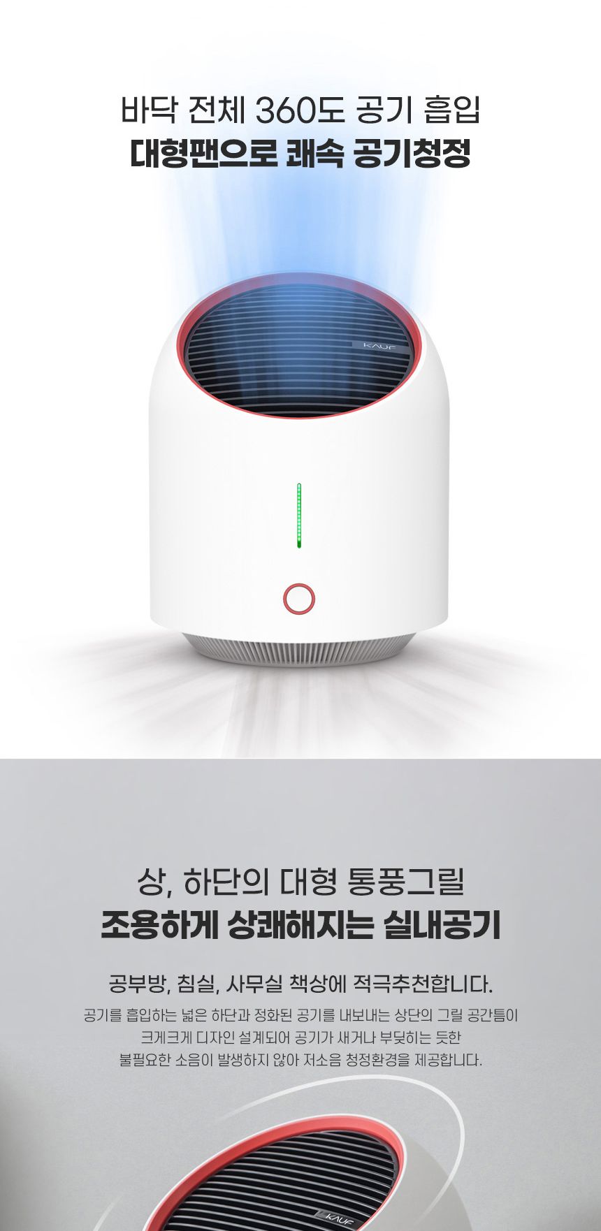 카푸 공기청정기 KF-AP200 충전식 무선 헤파필터/청정기/미니청정기/방청정기/무선청정기/무선공기청정기/