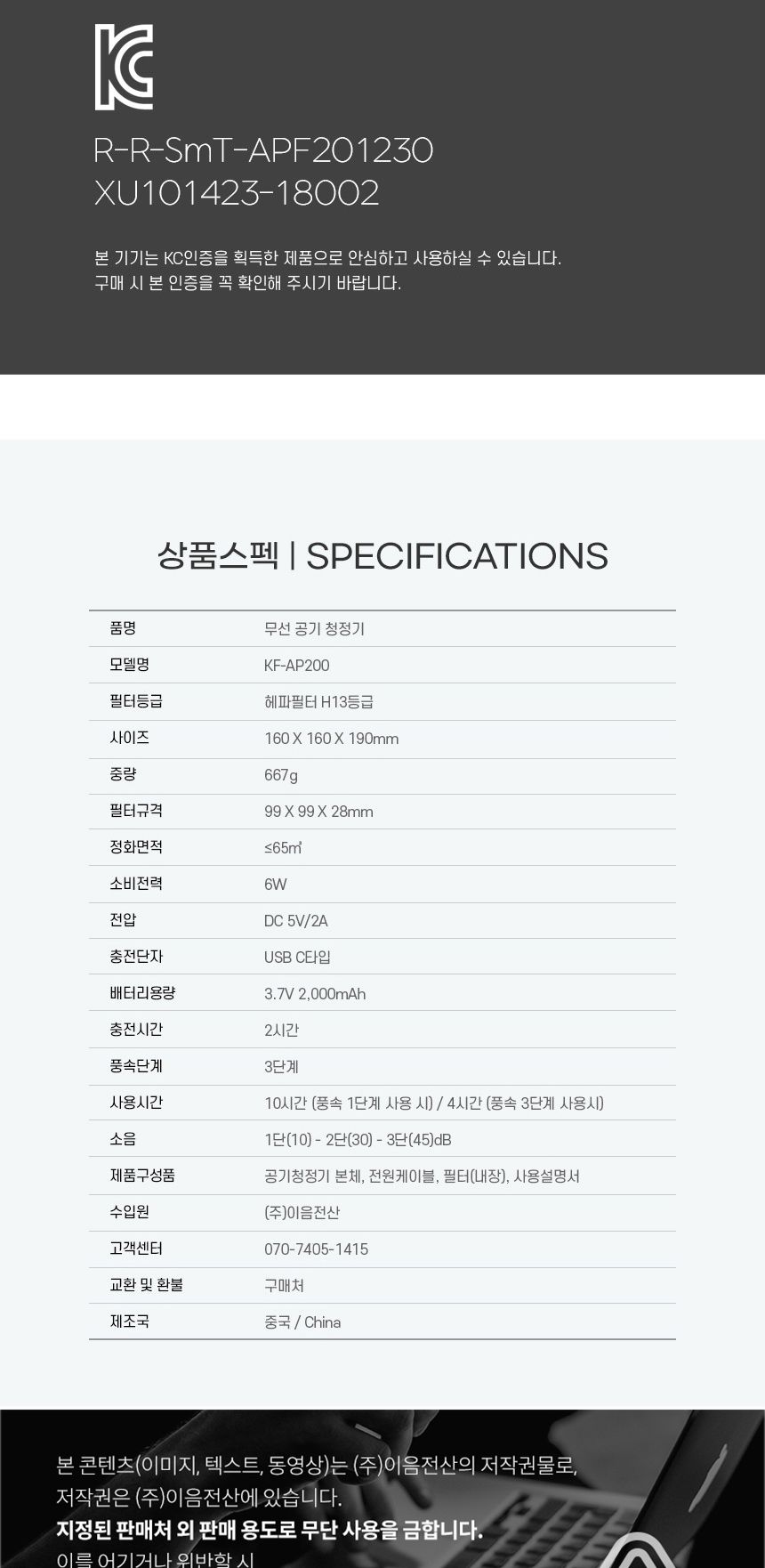 카푸 공기청정기 KF-AP200 충전식 무선 헤파필터/청정기/미니청정기/방청정기/무선청정기/무선공기청정기/
