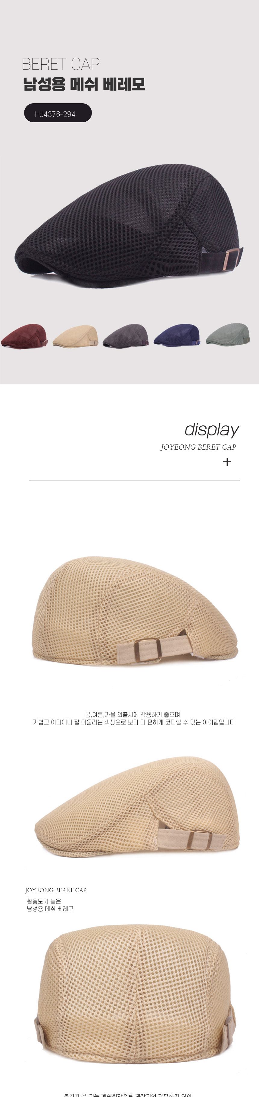 (브라운) 남성용 메쉬 베레모 모자 여름 통기성 빵모자 화가/여성베레모/남자베레모/여성모자/여성빨간베레