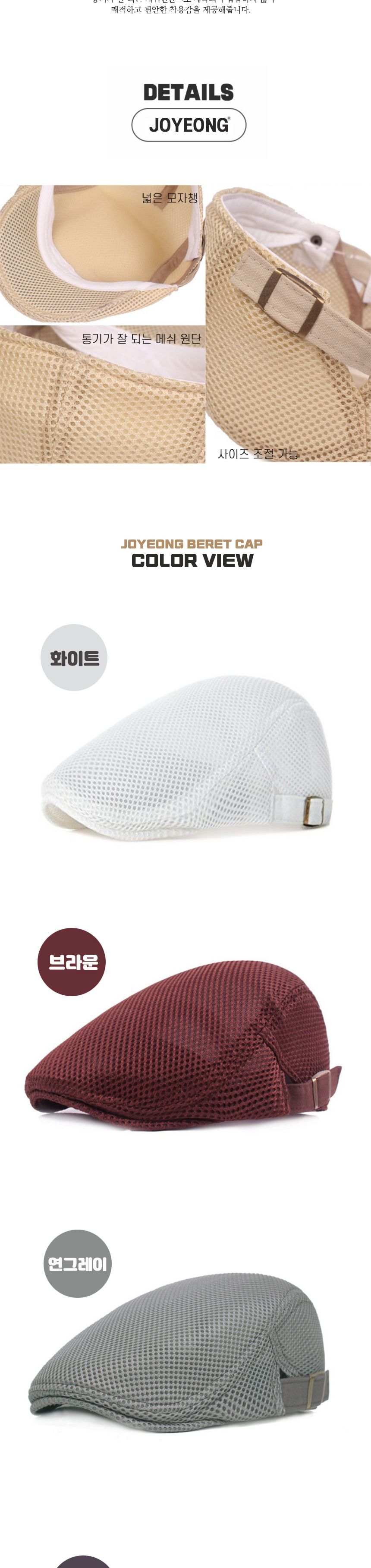 (브라운) 남성용 메쉬 베레모 모자 여름 통기성 빵모자 화가/여성베레모/남자베레모/여성모자/여성빨간베레