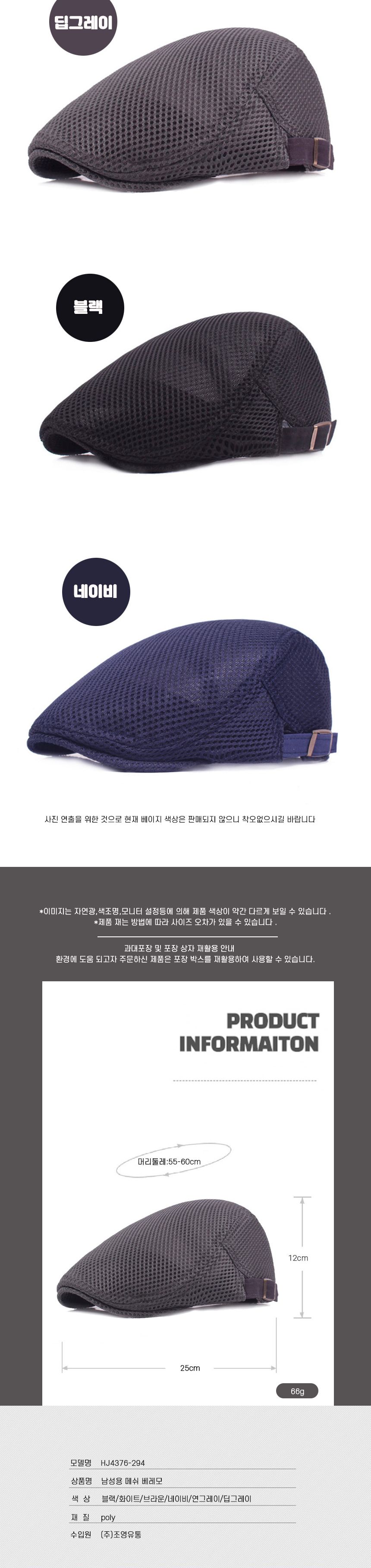 (브라운) 남성용 메쉬 베레모 모자 여름 통기성 빵모자 화가/여성베레모/남자베레모/여성모자/여성빨간베레