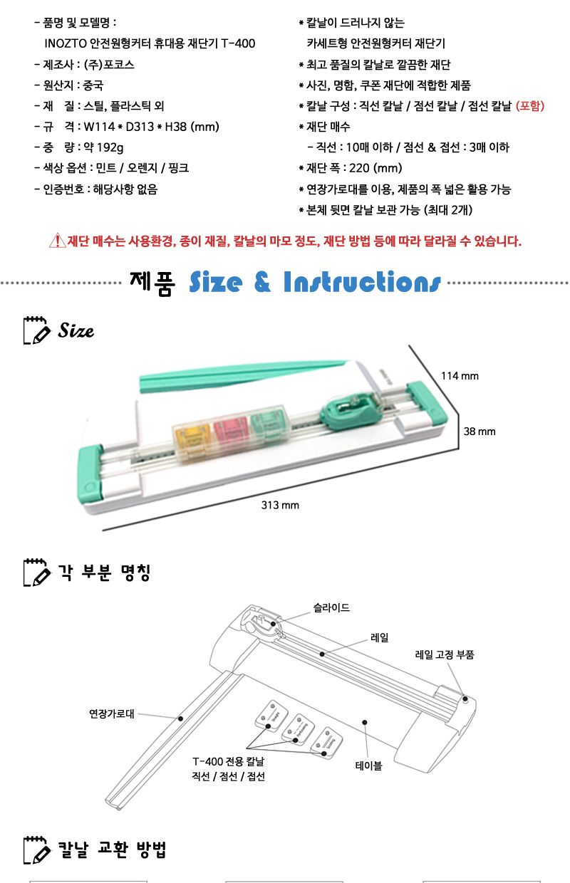 휴대용재단기-핑크 T-400/재단/재단용품/커팅/컷팅/커팅기/컷팅기/재단기/휴대용재단기/미니재단기/소형재