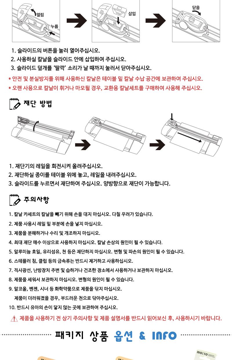 휴대용재단기-핑크 T-400/재단/재단용품/커팅/컷팅/커팅기/컷팅기/재단기/휴대용재단기/미니재단기/소형재
