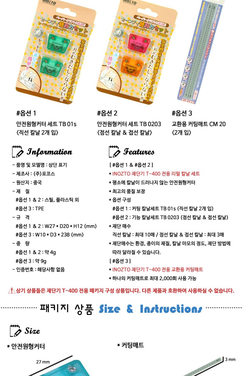 휴대용재단기-핑크 T-400/재단/재단용품/커팅/컷팅/커팅기/컷팅기/재단기/휴대용재단기/미니재단기/소형재