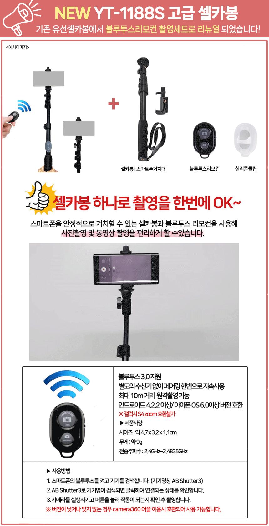 휴대용셀카봉/유선셀카봉/초경량셀카봉/휴대용블루투스셀카봉/액션캠셀카봉/스마트폰액세서리/스마트폰셀카