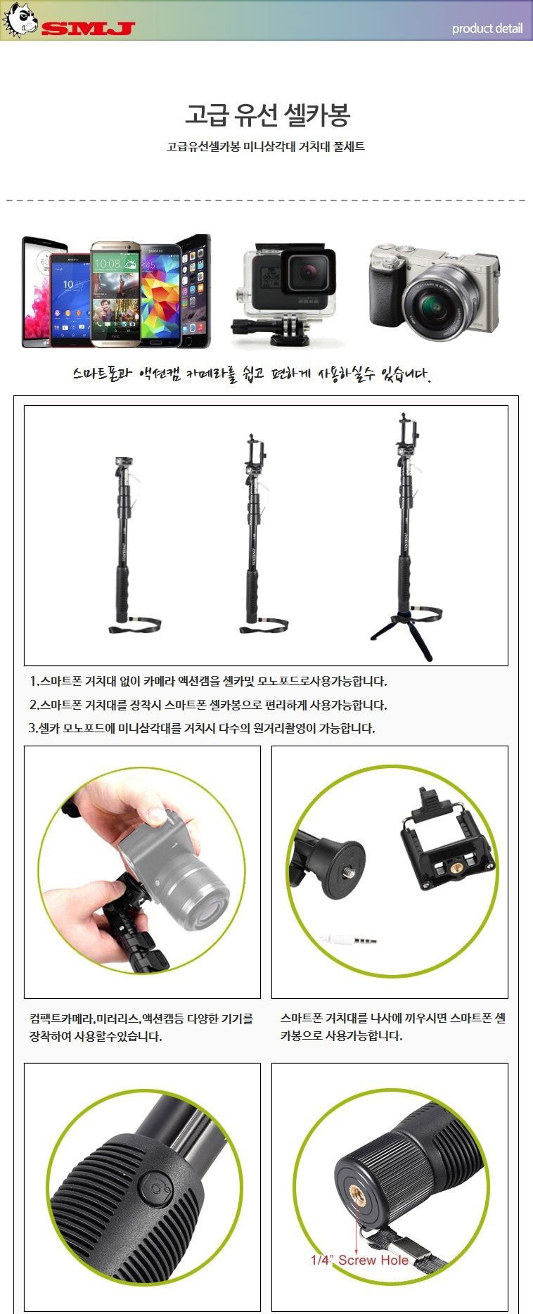 휴대용셀카봉/유선셀카봉/초경량셀카봉/휴대용블루투스셀카봉/액션캠셀카봉/스마트폰액세서리/스마트폰셀카