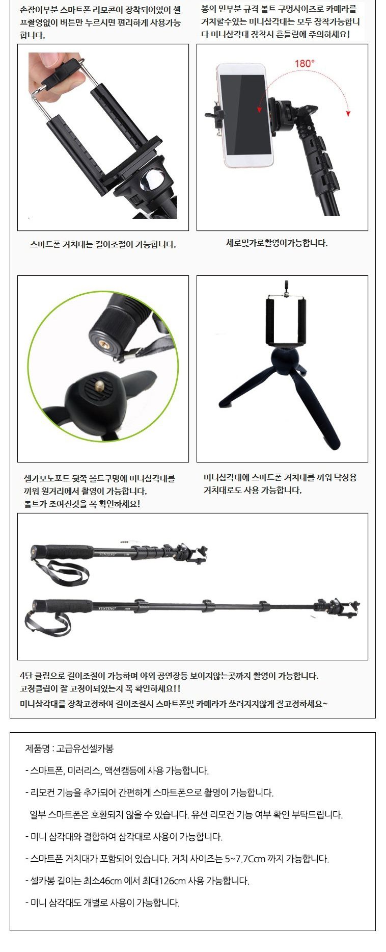 휴대용셀카봉/유선셀카봉/초경량셀카봉/휴대용블루투스셀카봉/액션캠셀카봉/스마트폰액세서리/스마트폰셀카