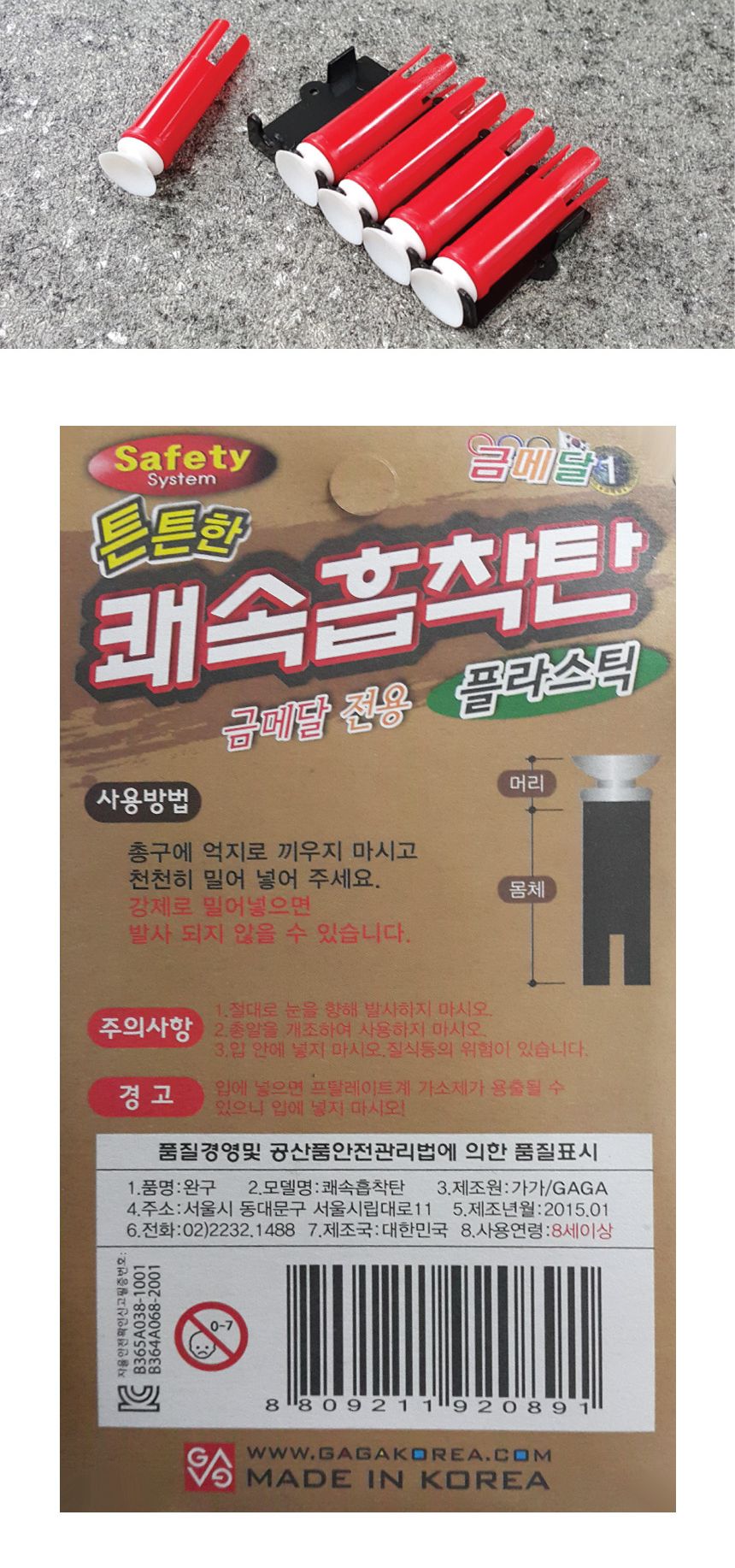 사격 다트용 쾌속흡착탄 리필 30입/다트게임/빨판/큐방볼/다트놀이/다트판/슈팅/사격/집중력/금메달/게임