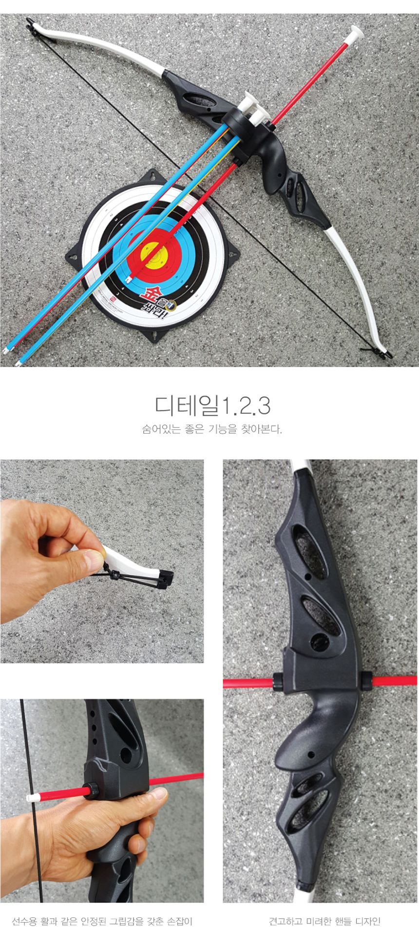 어드밴처 클래식 양궁 다트 게임/다트게임/양궁/국궁/활놀이/슈팅/게임/흡착/집중력/큐방