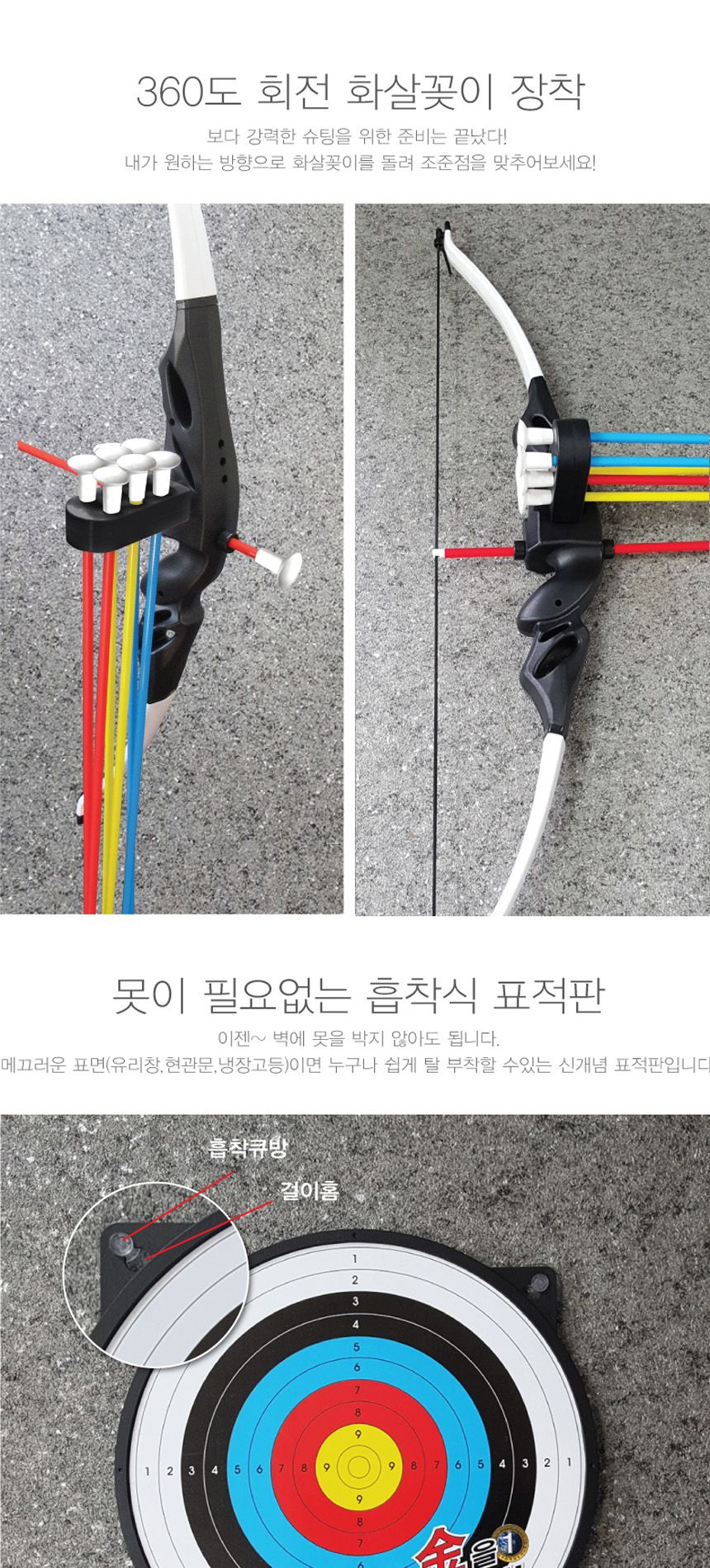 어드밴처 클래식 양궁 다트 게임/다트게임/양궁/국궁/활놀이/슈팅/게임/흡착/집중력/큐방