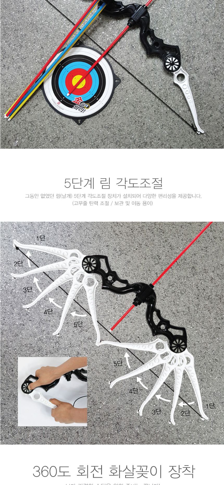 변신 양궁 다트 익스트림 대형 흡착판/다트게임/양궁/국궁/활놀이/슈팅/게임/흡착/집중력/큐방