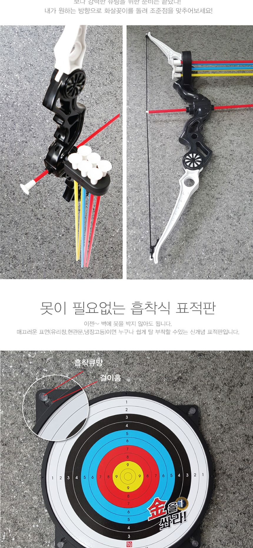 변신 양궁 다트 익스트림 대형 흡착판/다트게임/양궁/국궁/활놀이/슈팅/게임/흡착/집중력/큐방