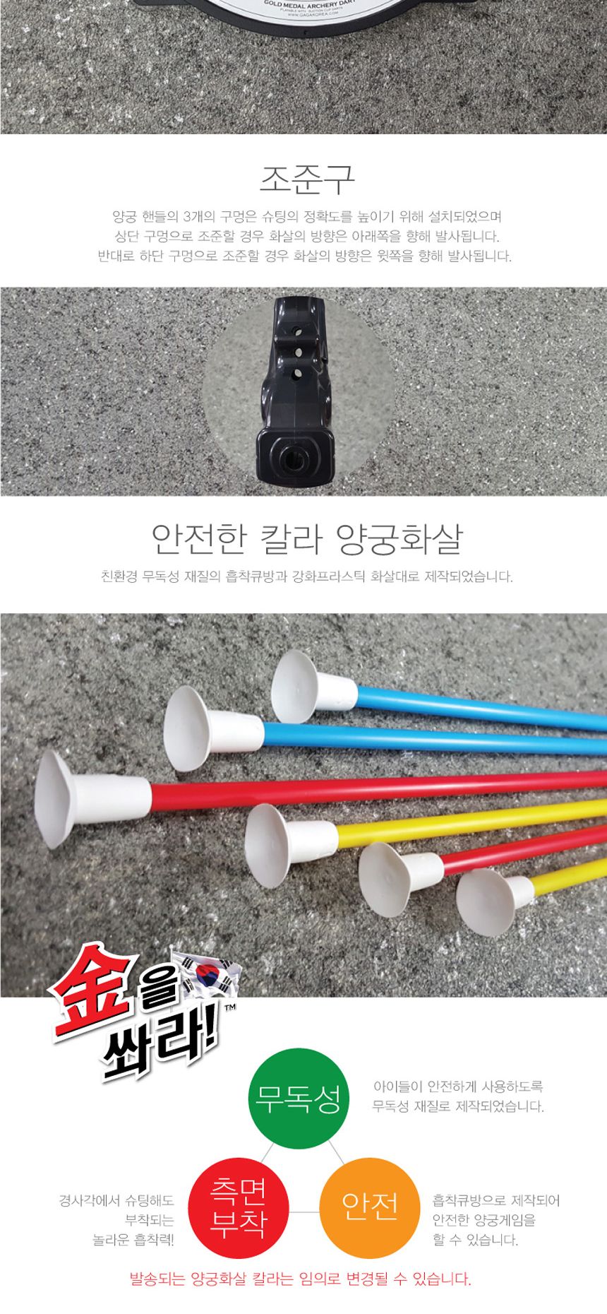 변신 양궁 다트 익스트림 대형 흡착판/다트게임/양궁/국궁/활놀이/슈팅/게임/흡착/집중력/큐방