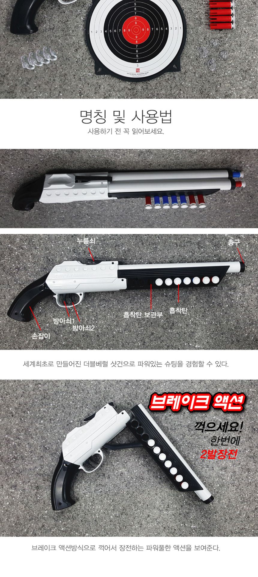 더블트랩 크레이 안전 사격 다트 표적판/금메달/다트/에어건/슈팅/게임/스포츠/스나이퍼/집중력/흡착판