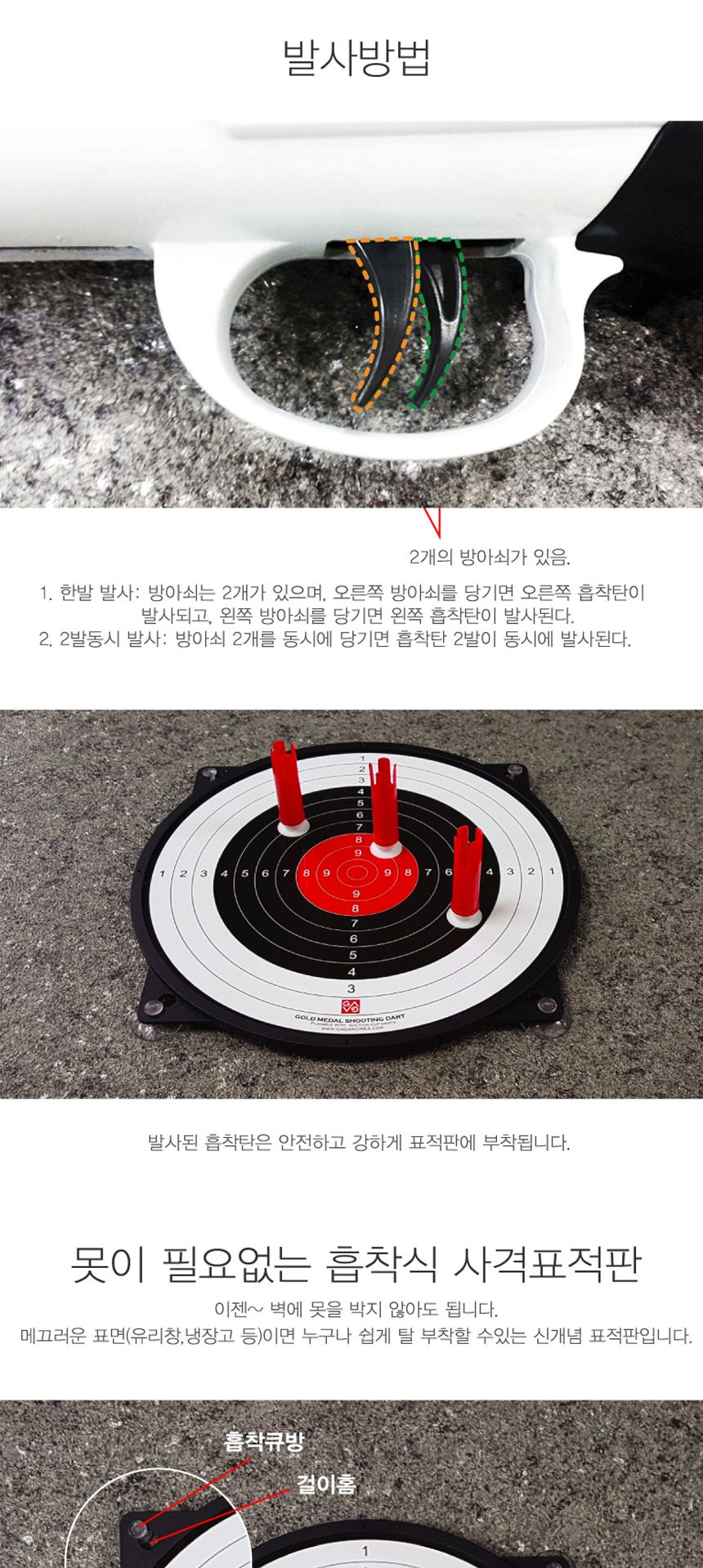 더블트랩 크레이 안전 사격 다트 표적판/금메달/다트/에어건/슈팅/게임/스포츠/스나이퍼/집중력/흡착판