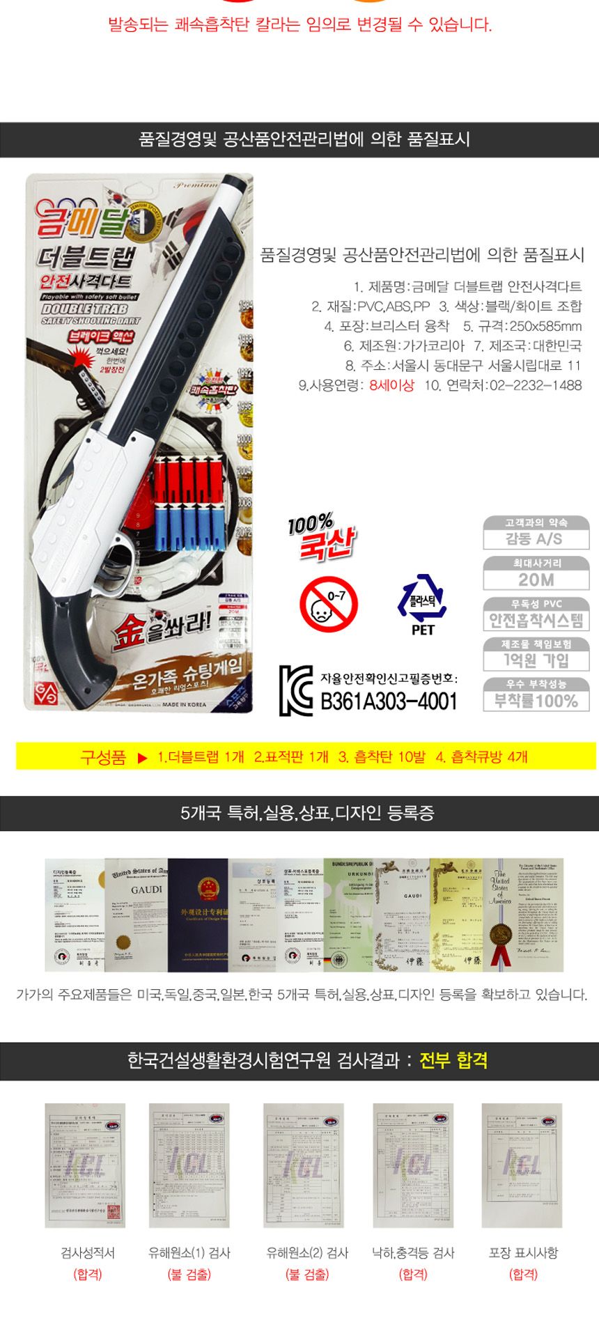 더블트랩 크레이 안전 사격 다트 표적판/금메달/다트/에어건/슈팅/게임/스포츠/스나이퍼/집중력/흡착판