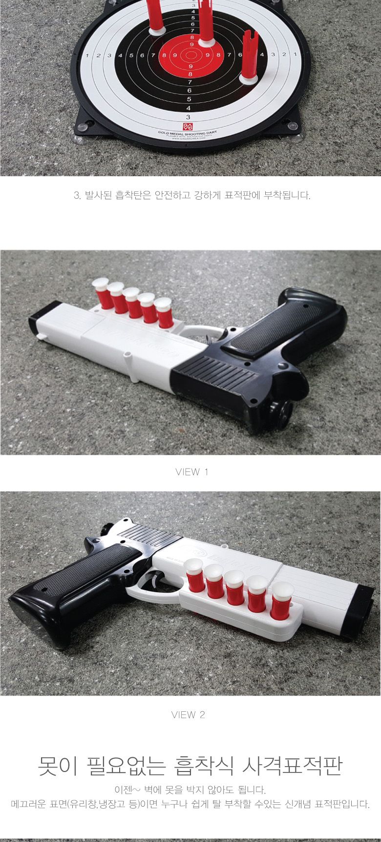 안전 사격 다트 표적판/금메달/소총/다트/에어건/슈팅/게임/스포츠/스나이퍼/집중력/흡착판