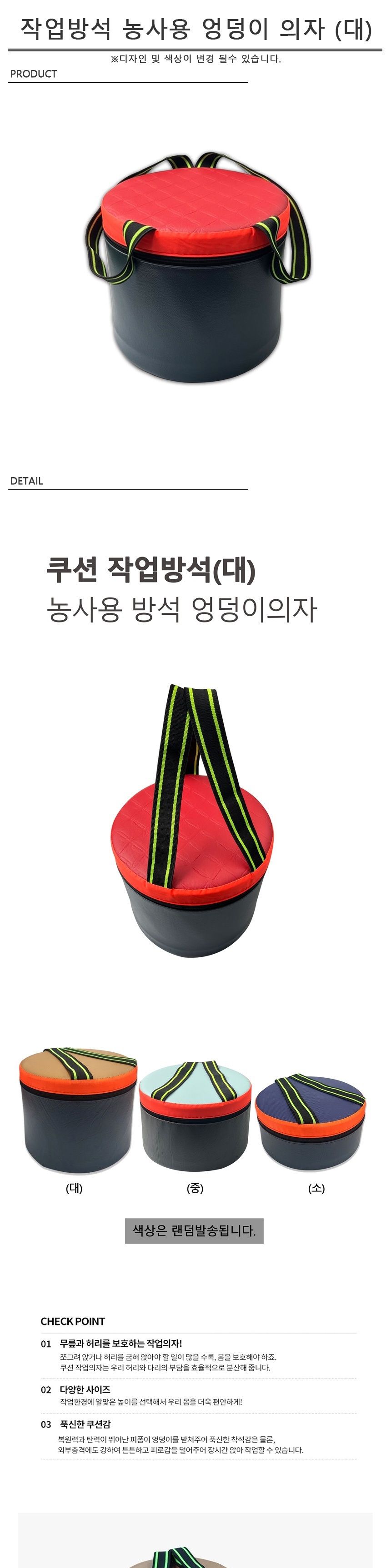 농사용 작업방석 밭일 텃밭 쪼그리 엉덩이의자 (대)/의자/일의자/작업의자/밭일의자/밭일방석/작업방석/농