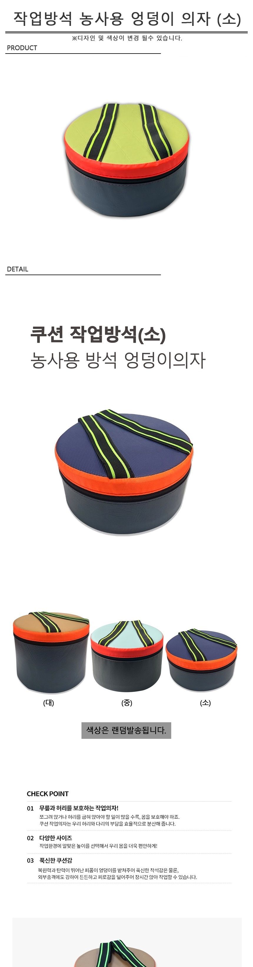 농사용 작업방석 밭일 텃밭 쪼그리 엉덩이의자 (소)/의자/일의자/작업의자/밭일의자/밭일방석/작업방석/농