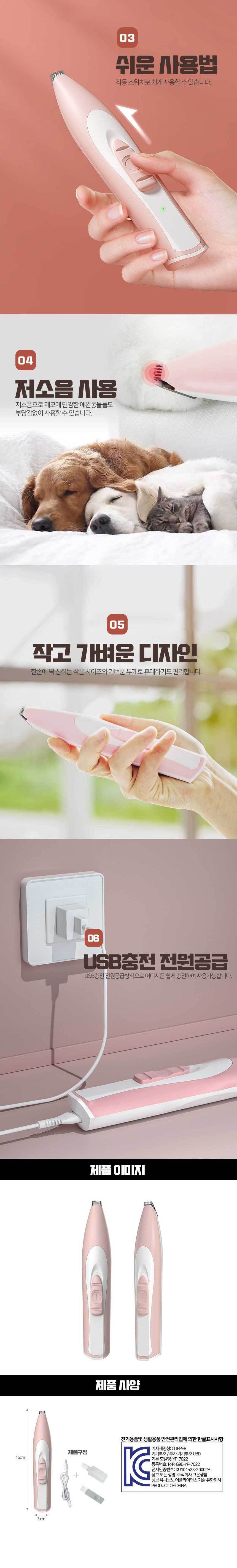 애견이발기 펫 부분털 이발기 미니클리퍼/부분바리깡/부분클리퍼/미니클리퍼/바리깡/고양이/강아지/강아지
