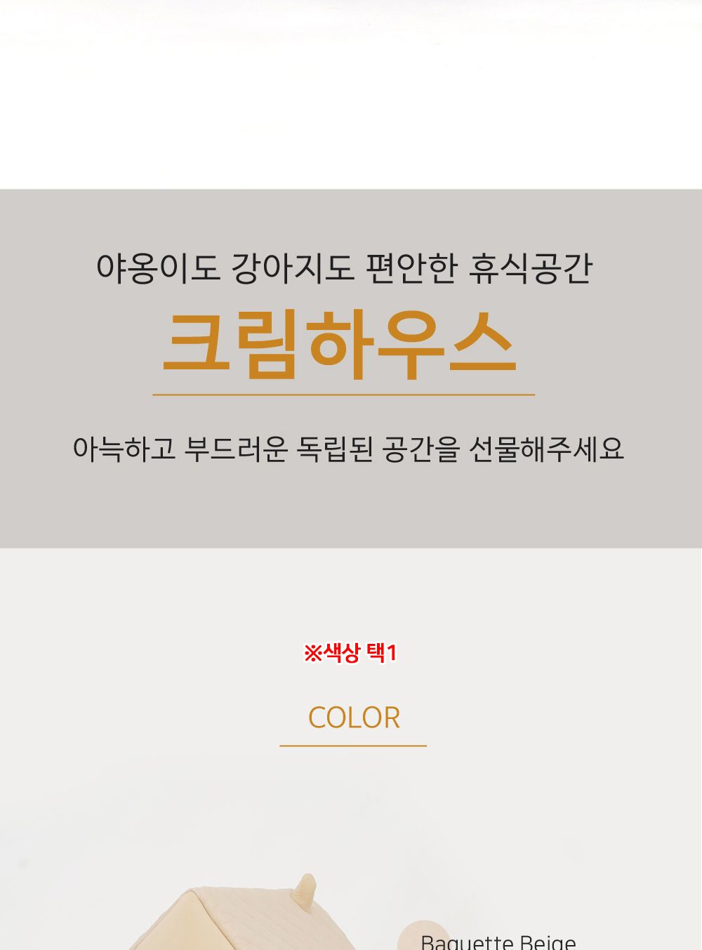 레드퍼피 강아지하우스 초코그레이 고양이집/하우스/강아지집/애견집/애견하우스/강아지하우스/숨숨하우스/