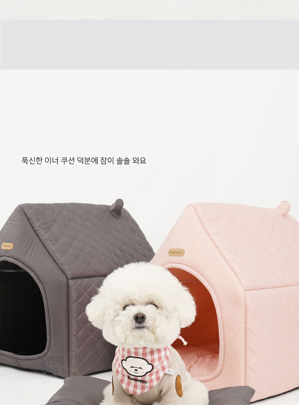 레드퍼피 강아지하우스 초코그레이 고양이집/하우스/강아지집/애견집/애견하우스/강아지하우스/숨숨하우스/