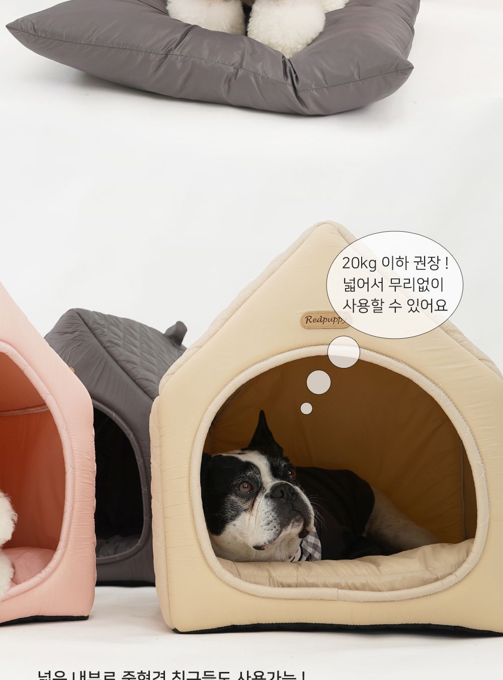 레드퍼피 강아지하우스 초코그레이 고양이집/하우스/강아지집/애견집/애견하우스/강아지하우스/숨숨하우스/