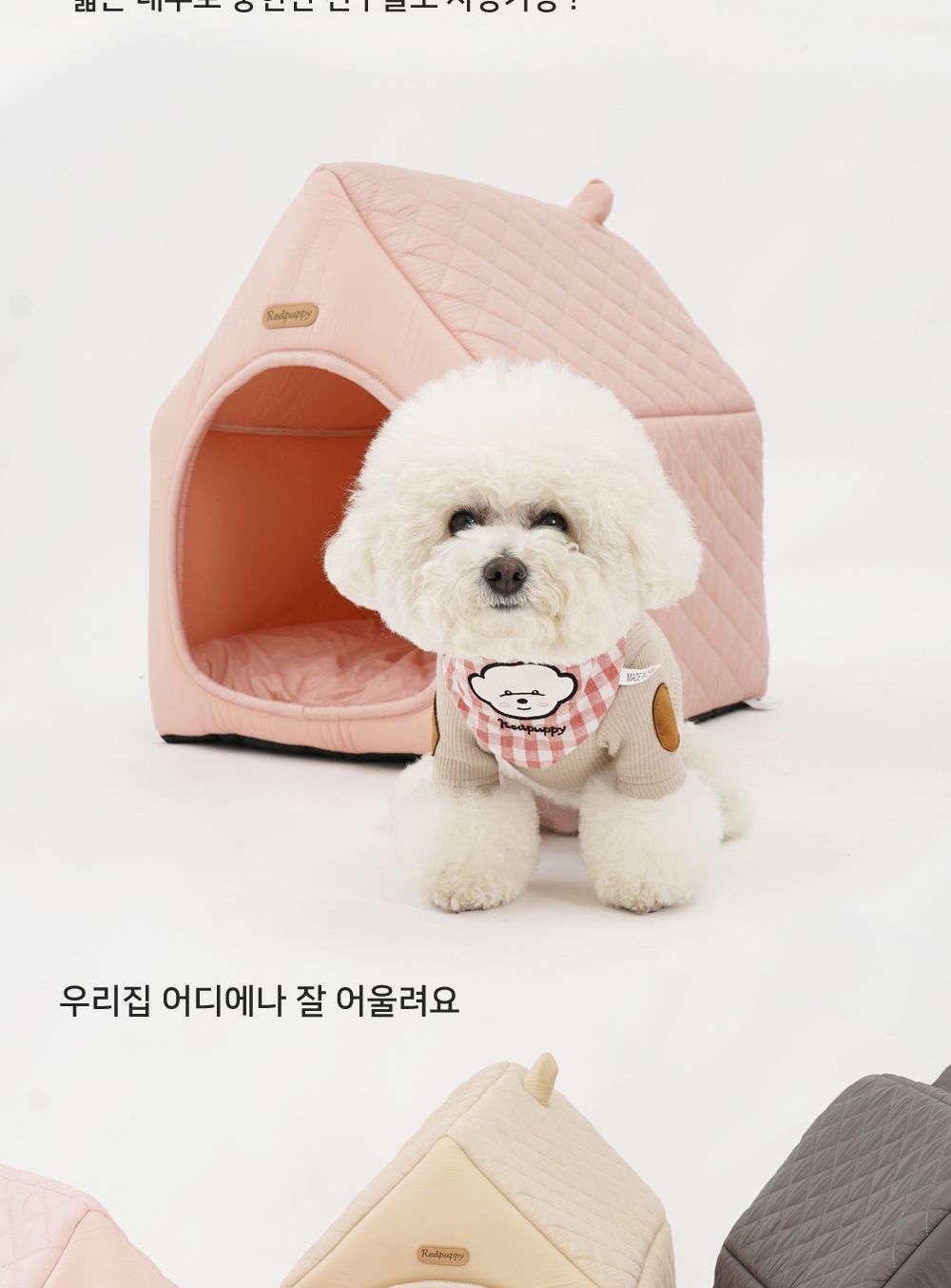 레드퍼피 강아지하우스 초코그레이 고양이집/하우스/강아지집/애견집/애견하우스/강아지하우스/숨숨하우스/