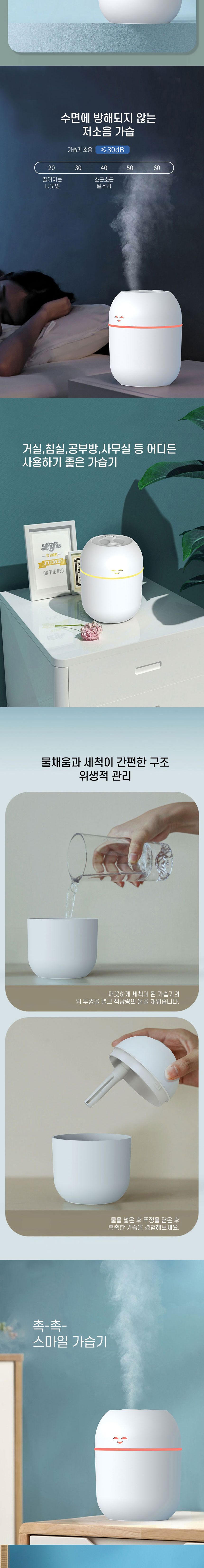 베르 LED 가습기 스마일 무선가습기 휴대용가습기/가습기/미니가습기/사무실가습기/휴대용가습기/책상가습