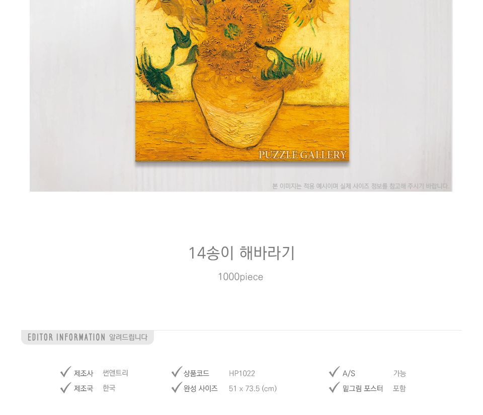 명화액자/명화퍼즐/퍼즐/직소퍼즐/액자세트/키덜트퍼즐/그림퍼즐세트/퍼즐액자세트/퍼즐선물/퍼즐액자/액자