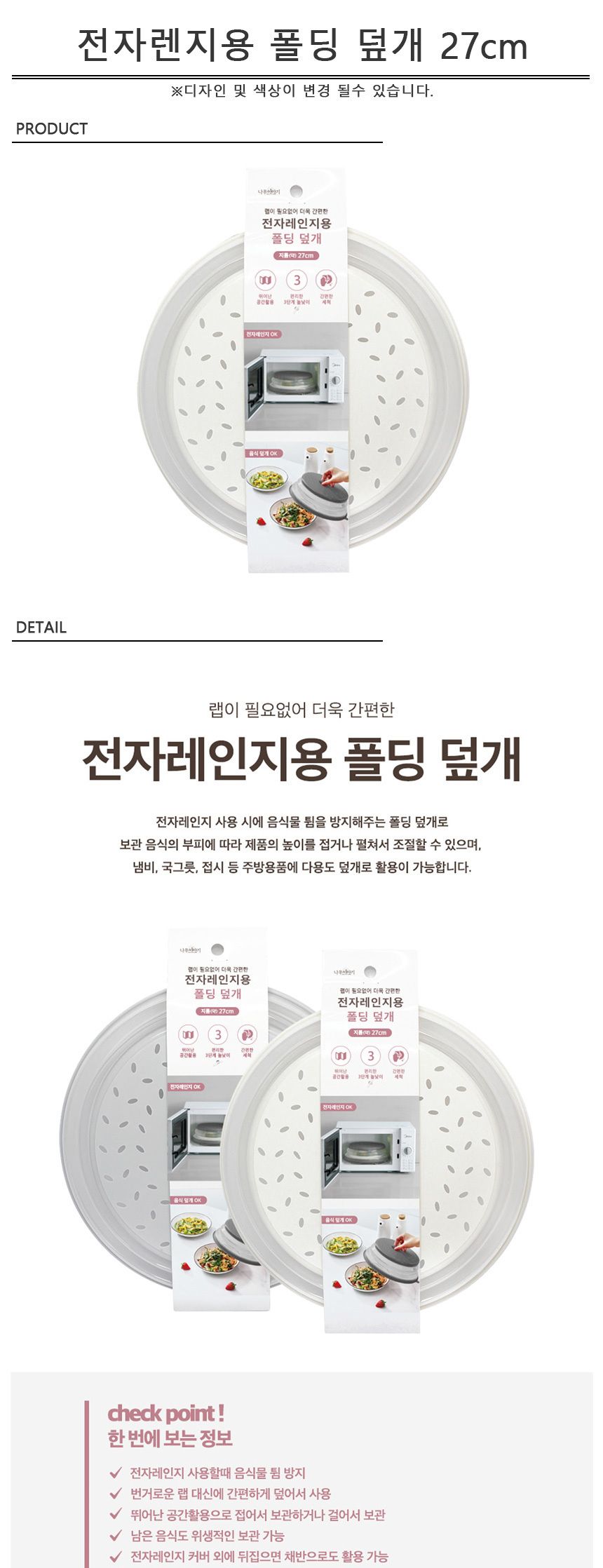 전자렌지 뚜껑 요리 보관 푸드커버/푸드커버/렌지덮개/렌지용덮개/렌지용기/전자렌지용기/전자레인지용기/