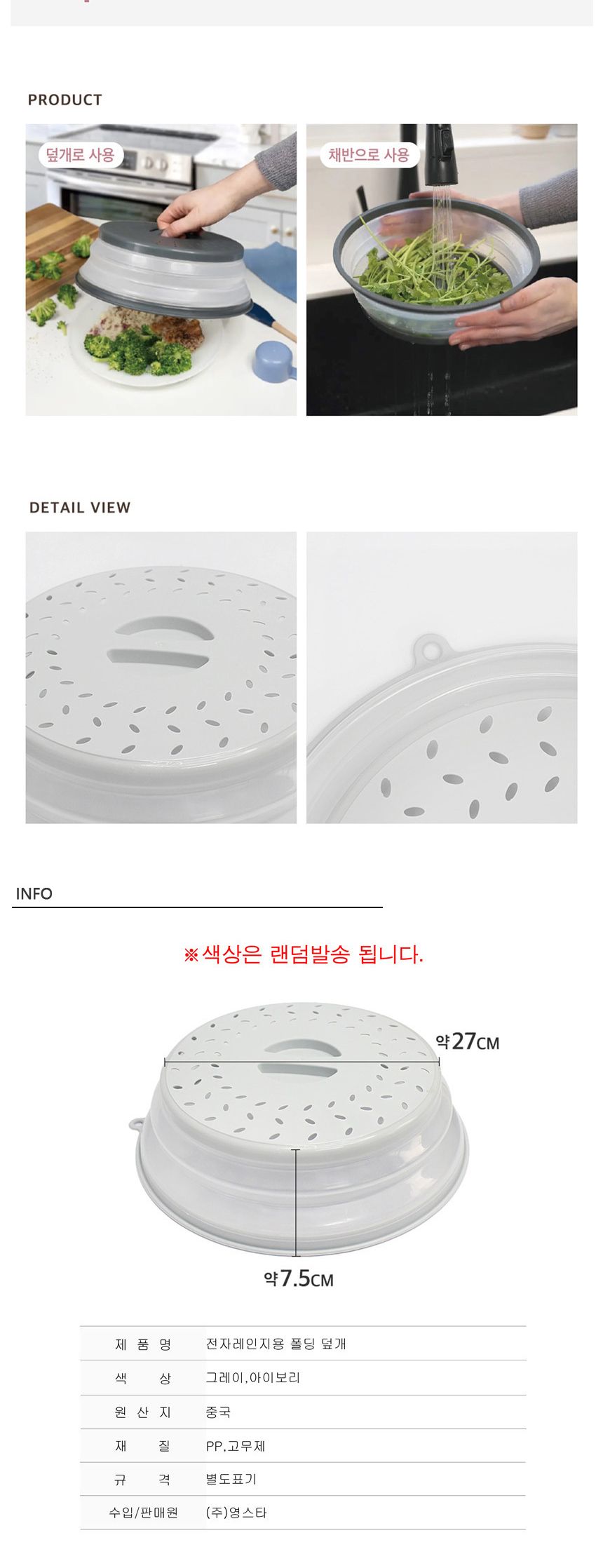 전자렌지 뚜껑 요리 보관 푸드커버/푸드커버/렌지덮개/렌지용덮개/렌지용기/전자렌지용기/전자레인지용기/