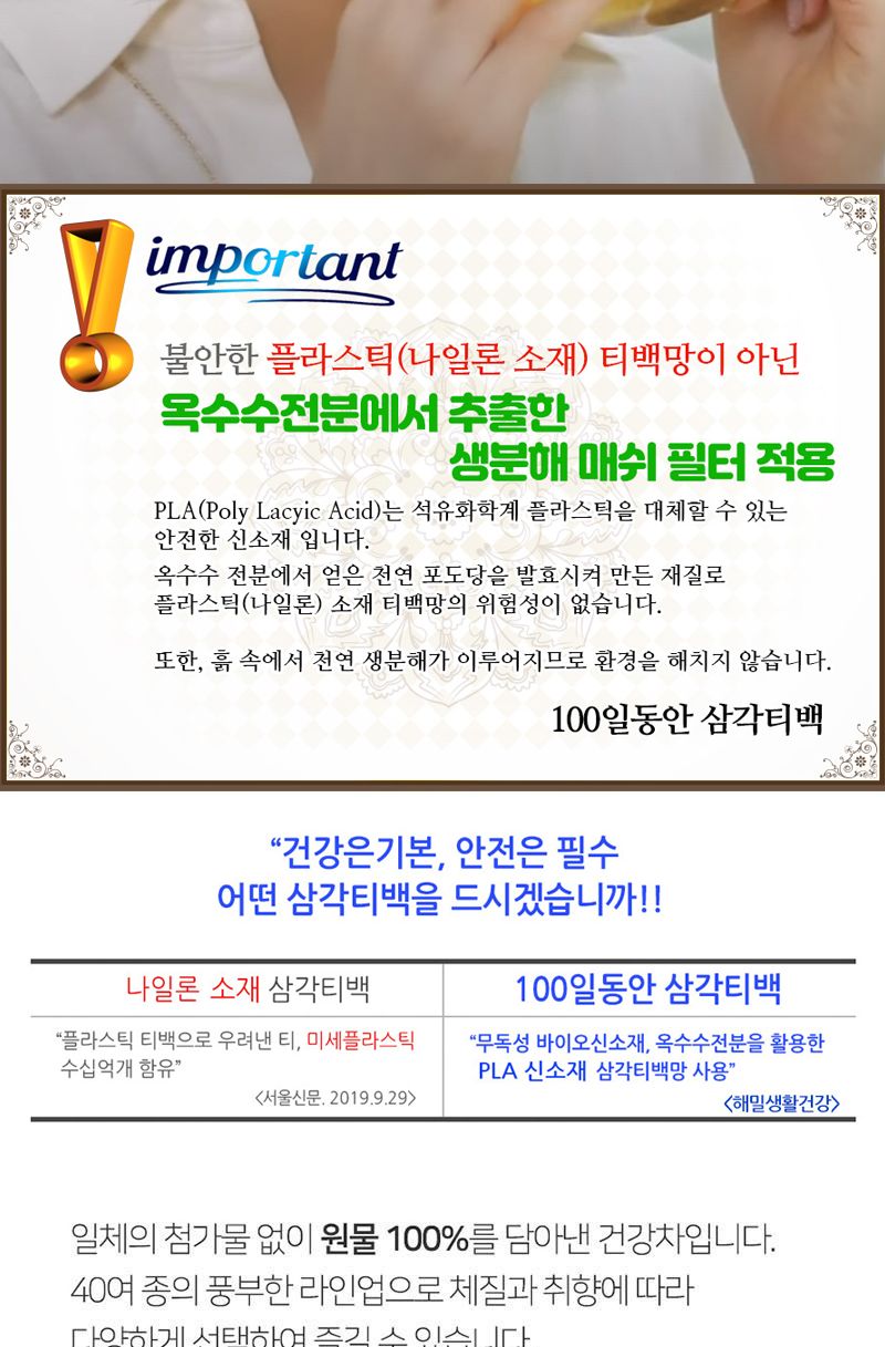 헛개나무차/티백/헛개티백차/티백차/헛개열매/헛개티백/헛개나무잎차/헛개차/헛개즙/헛개열매차/헛개음료