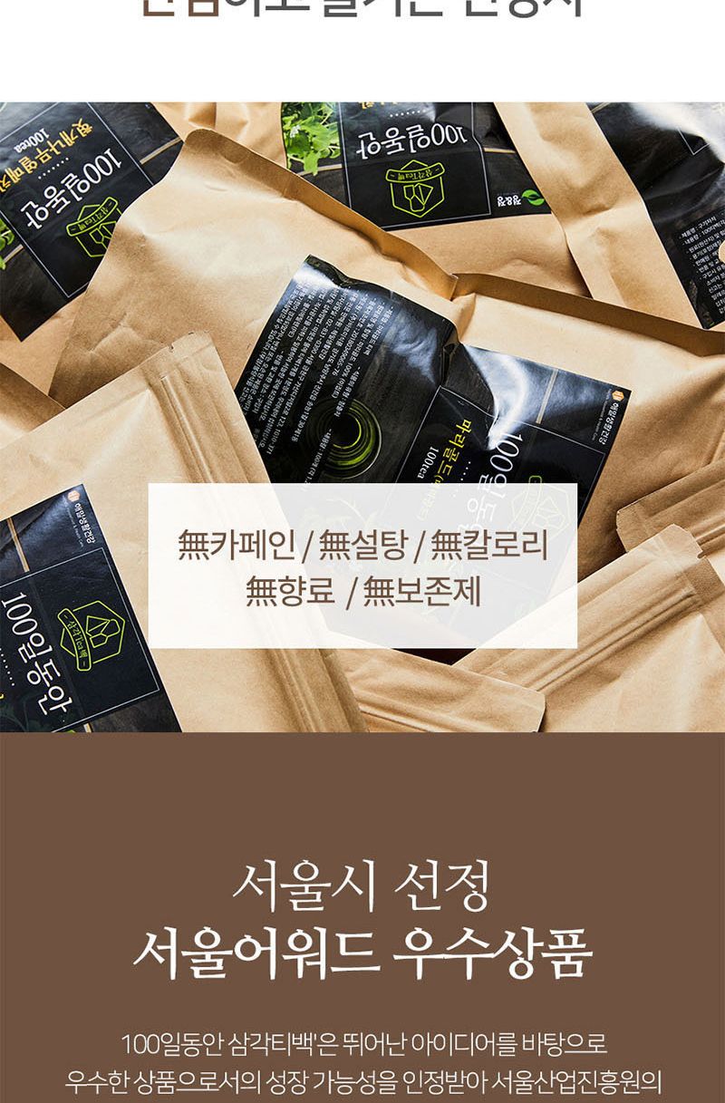 헛개나무차/티백/헛개티백차/티백차/헛개열매/헛개티백/헛개나무잎차/헛개차/헛개즙/헛개열매차/헛개음료