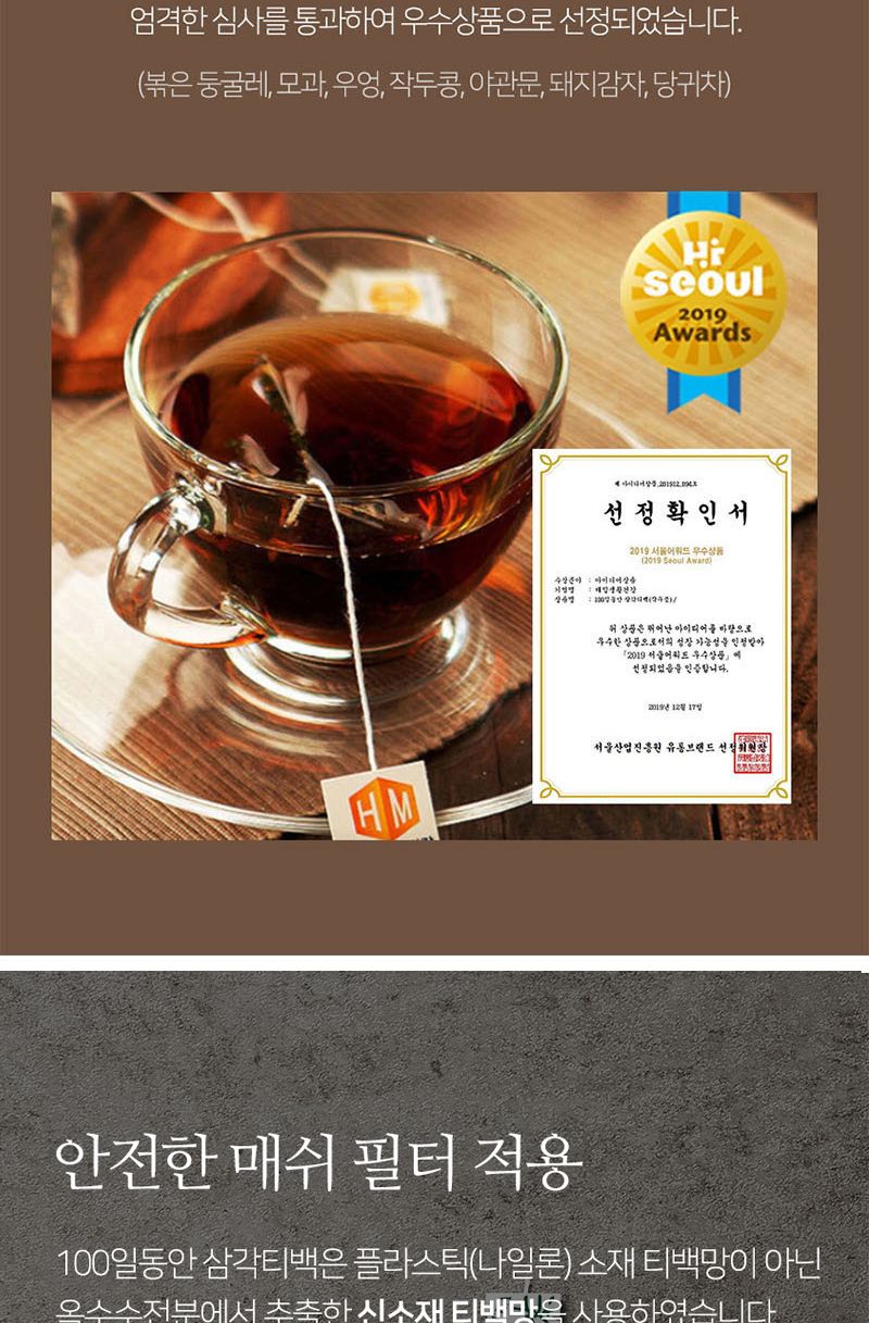 헛개나무차/티백/헛개티백차/티백차/헛개열매/헛개티백/헛개나무잎차/헛개차/헛개즙/헛개열매차/헛개음료