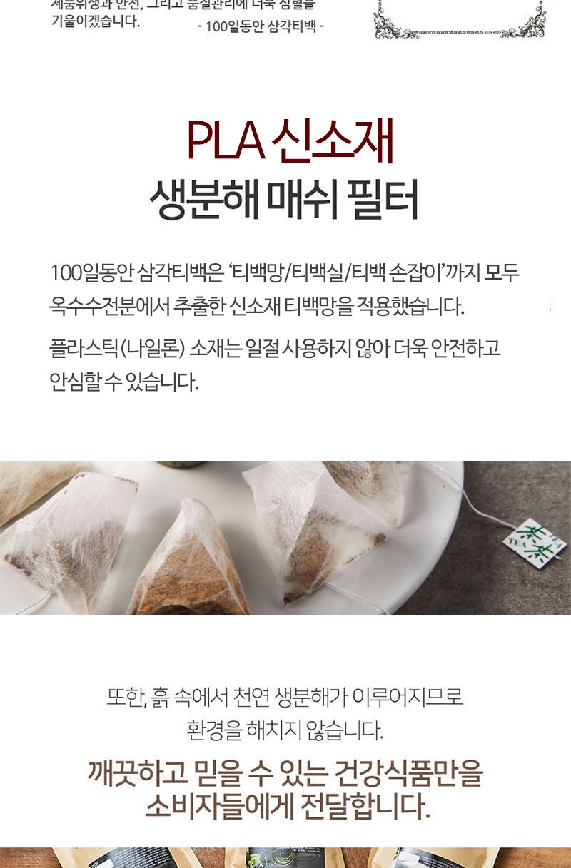 헛개나무차/티백/헛개티백차/티백차/헛개열매/헛개티백/헛개나무잎차/헛개차/헛개즙/헛개열매차/헛개음료
